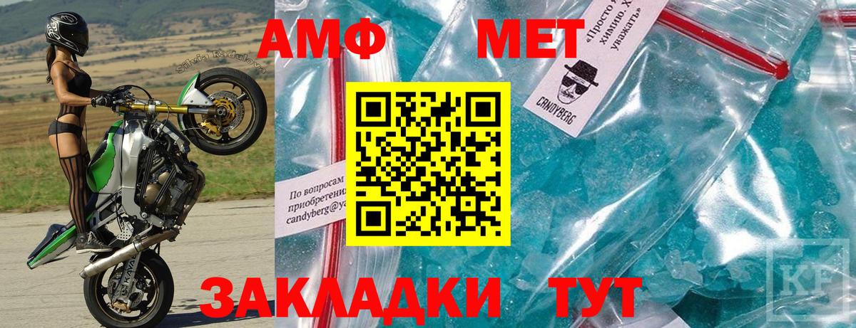 АМФ VHQ  Amphetamine  Богородицк 