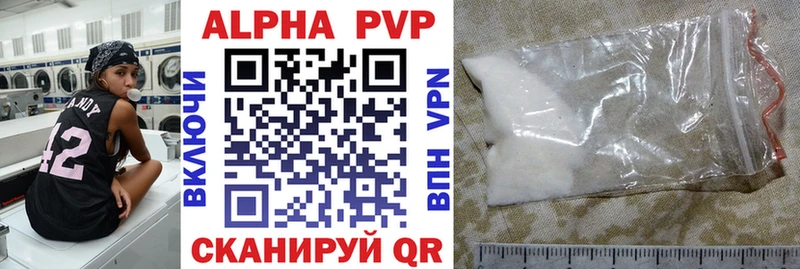 A PVP кристаллы Богородицк