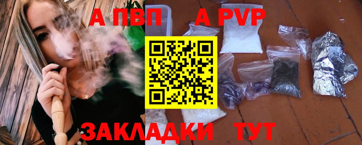 Alfa_PVP кристаллы Богородицк