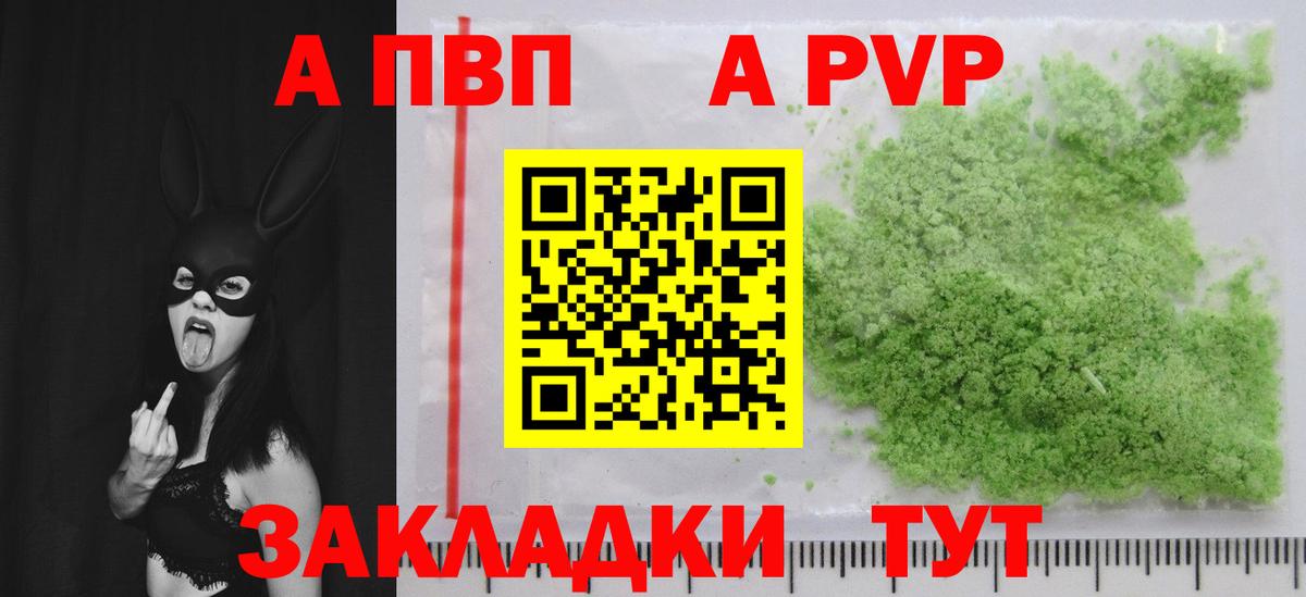 Alpha PVP мука  Alpha PVP VHQ  Alpha PVP Соль  наркотики  Богородицк 
