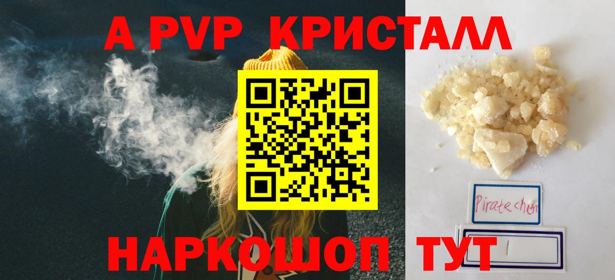 APVP VHQ  хочу   Вход с VPN  Богородицк  APVP кристаллы 
