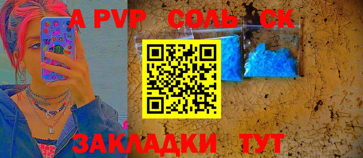 Alfa_PVP мука Богородицк
