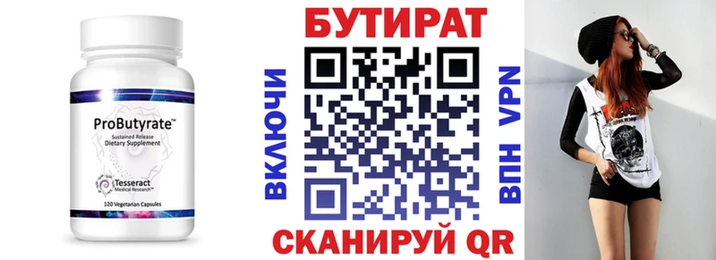 БУТИРАТ 99%  Богородицк 