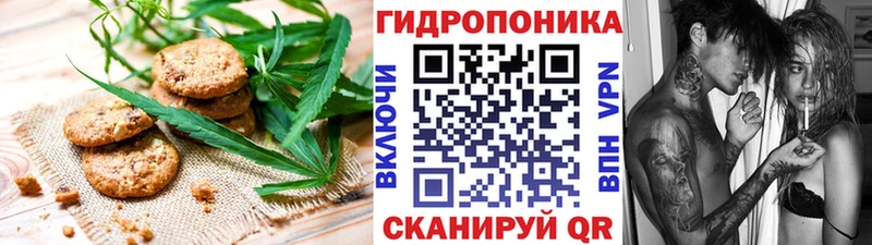 Печенье с ТГК конопля  Богородицк 