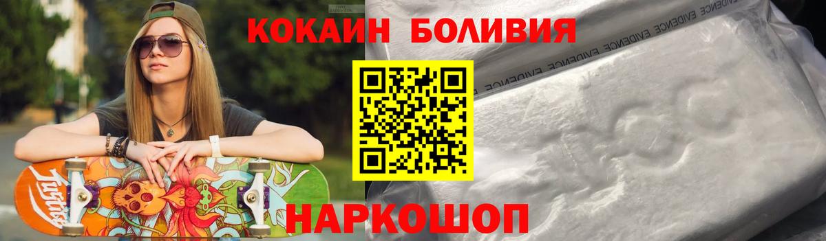 Cocaine Fish Scale Богородицк