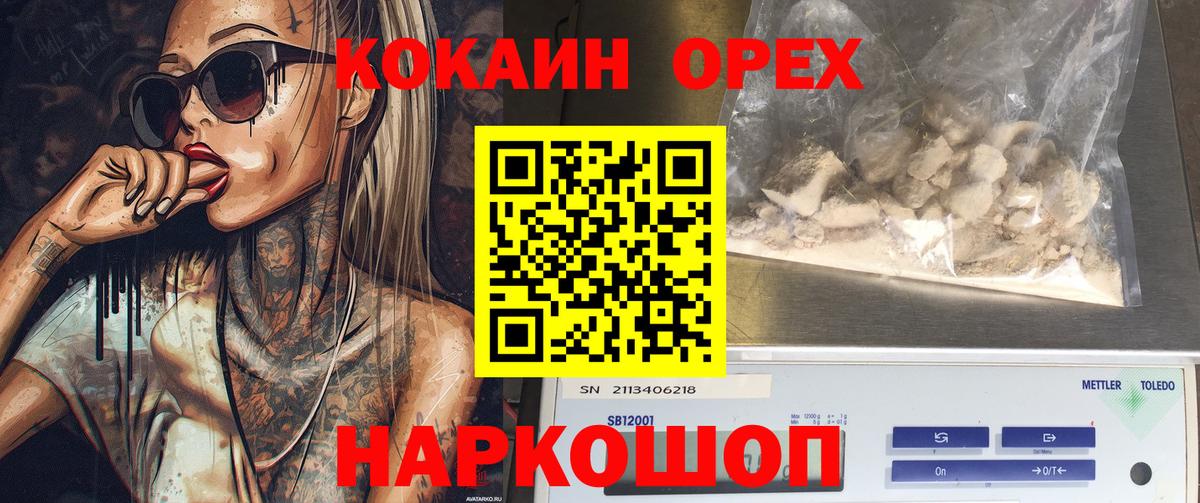 Cocaine 97% Богородицк