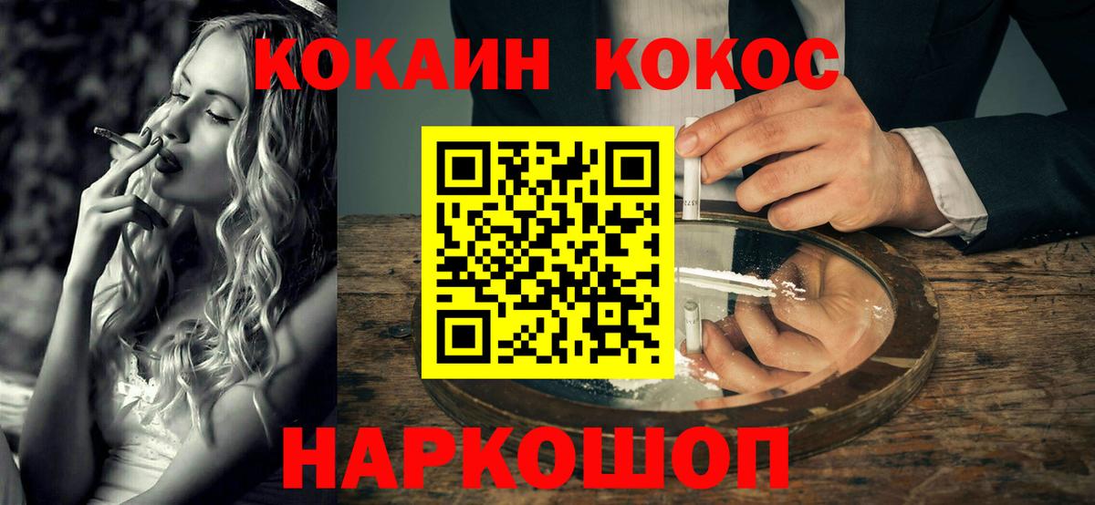 Кокаин Эквадор  Вход с VPN  Богородицк  Cocaine 99% 
