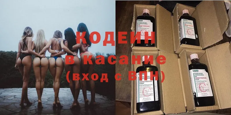 KRAKEN вход  Богородицк  Кодеин напиток Lean (лин) 