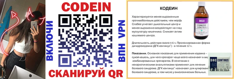 Codein напиток Lean (лин)  наркота  сайты даркнета как зайти  Богородицк 