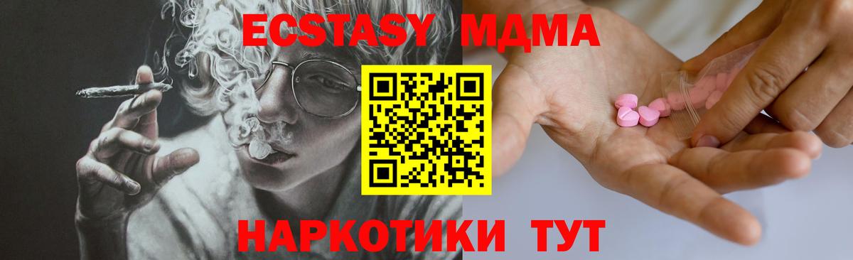 Экстази ешки  гидра tor  Богородицк  как найти закладки 