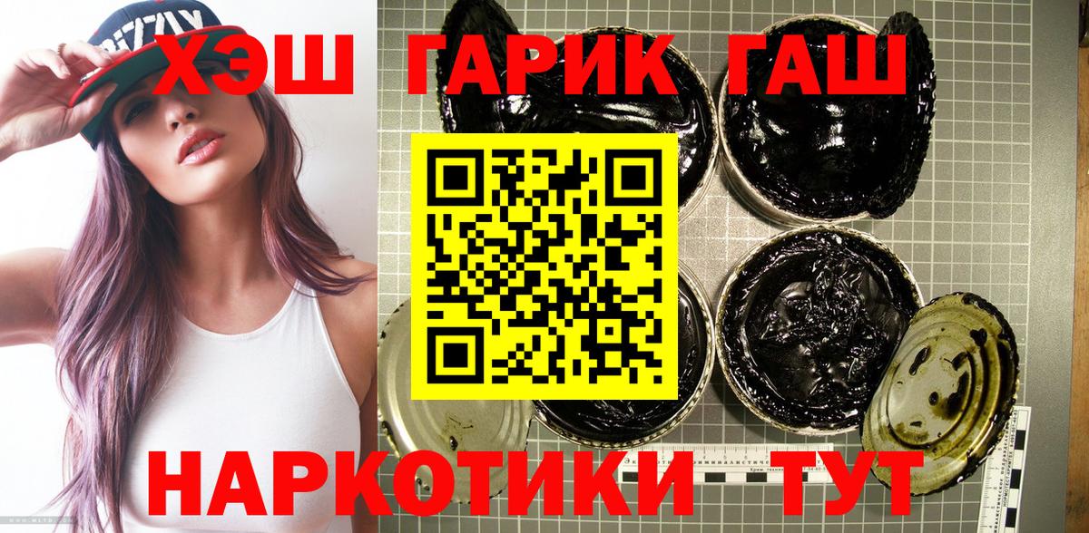 Богородицк  ГАШ гашик  ГАШИШ убойный  Вход с VPN 