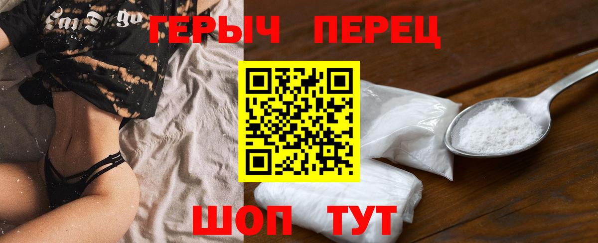 Богородицк  Героин гречка  ГЕРОИН  Вход с VPN 