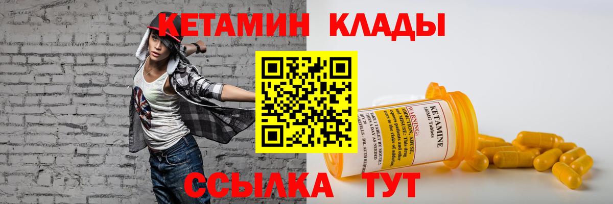 Кетамин VHQ  Вход с VPN  Богородицк  Кетамин ketamine 