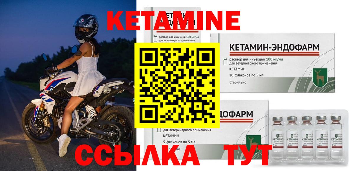Кетамин ketamine Богородицк