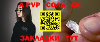 молекула духа Балаково