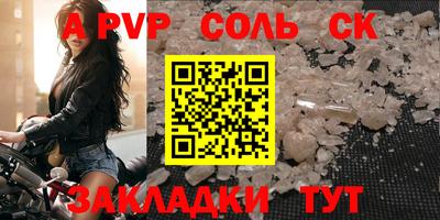 молекула духа Балаково