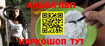 таблы Балашиха