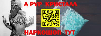 альфа пвп VHQ Балаково