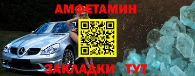 молекула духа Балаково