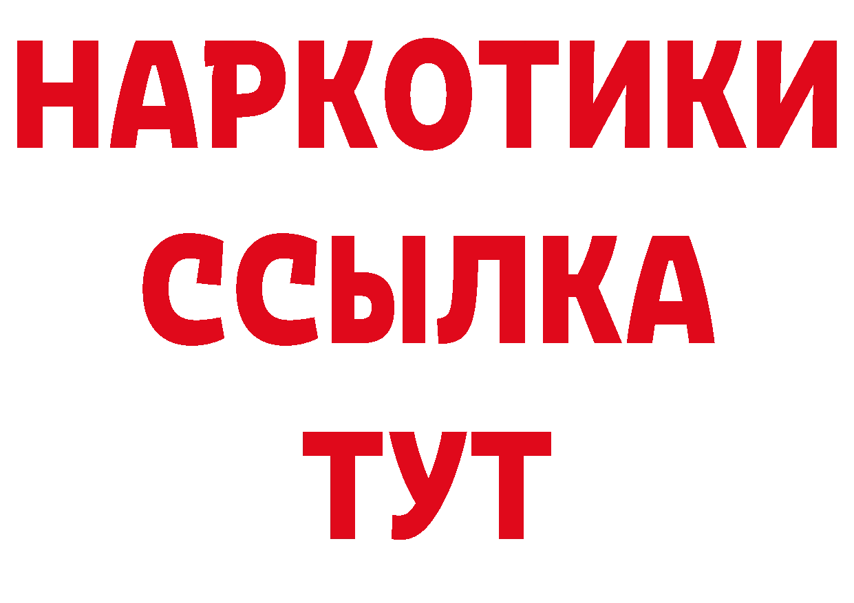 Бутират BDO 33% рабочий сайт shop гидра Богородицк