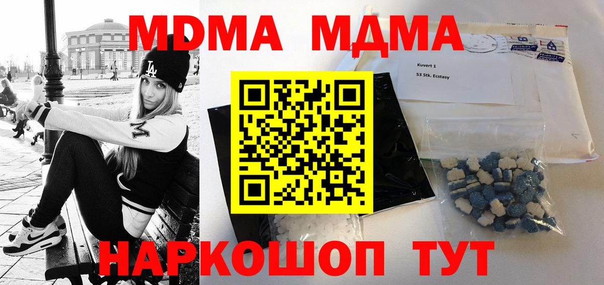 МДМА VHQ  Вход с VPN  Богородицк  MDMA Molly 