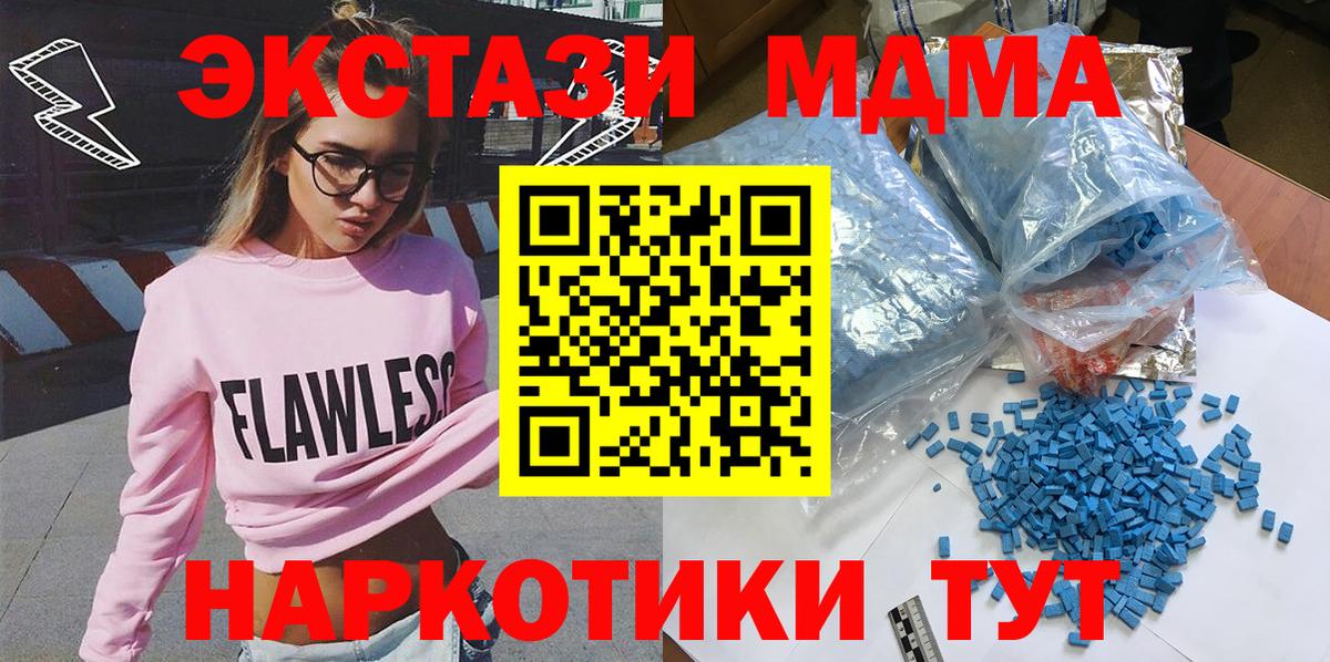 МДМА Molly Богородицк