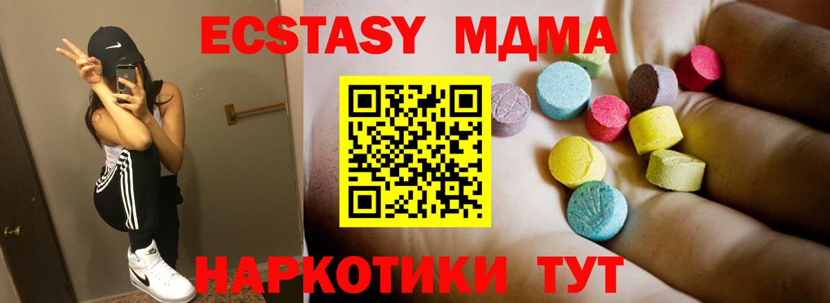 MDMA  MDMA crystal  Богородицк  MDMA молли 