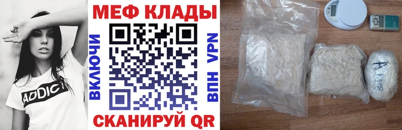 МЯУ-МЯУ mephedrone  hydra вход  Богородицк 