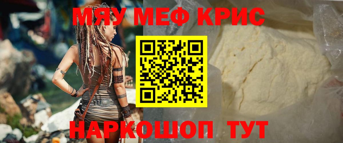 купить наркотики цена  Мефедрон  МЕФ 4 MMC  Богородицк  Вход с VPN  Мефедрон мяу мяу 