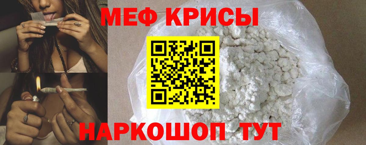 МЕГА   Мефедрон мука  Мефедрон  МЯУ-МЯУ  Богородицк  МЕФ мука 