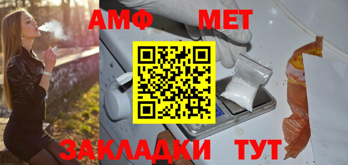 Метамфетамин витя Богородицк