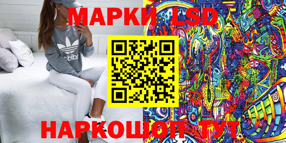 Наркотические марки 1,5мг Богородицк