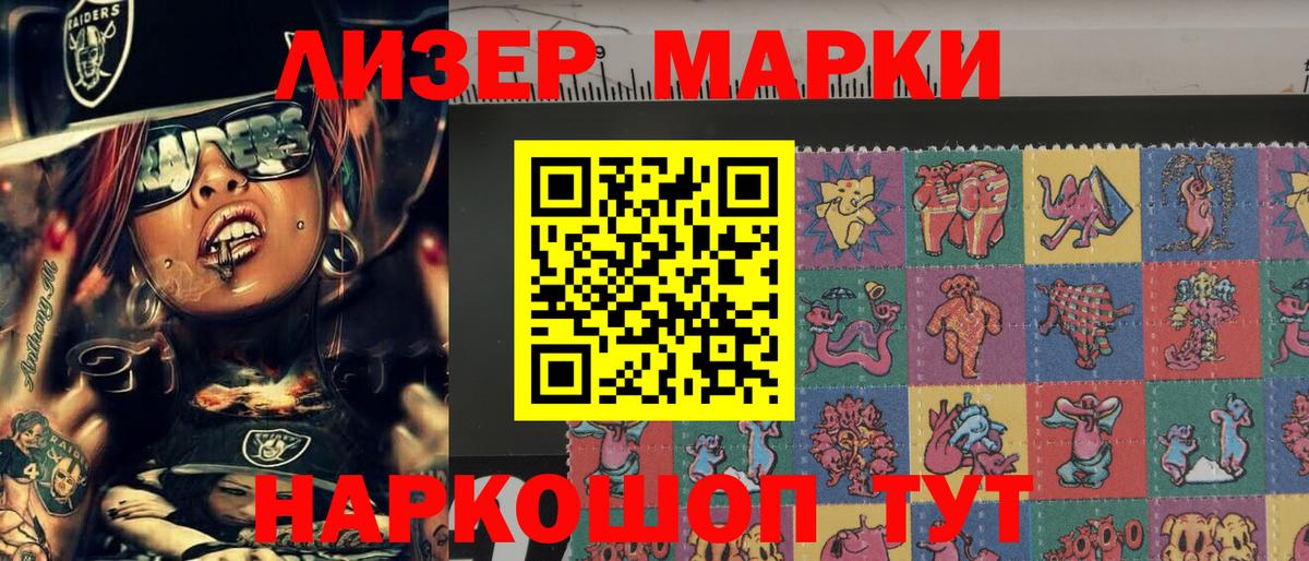 Марки N-bome 1500мкг  Богородицк 