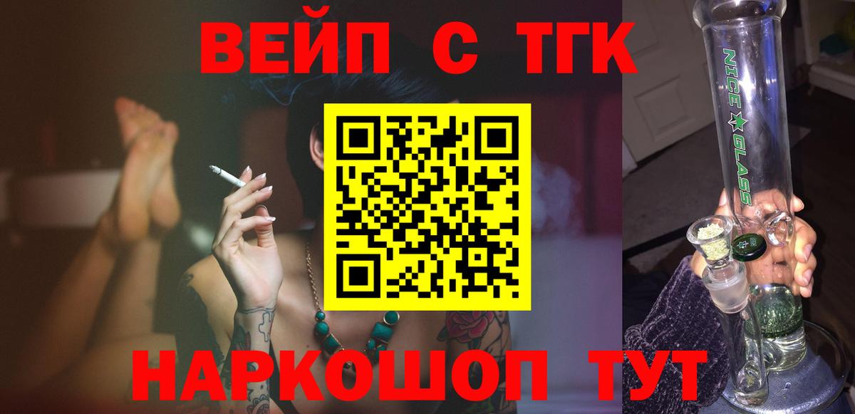 ТГК гашишное масло Богородицк