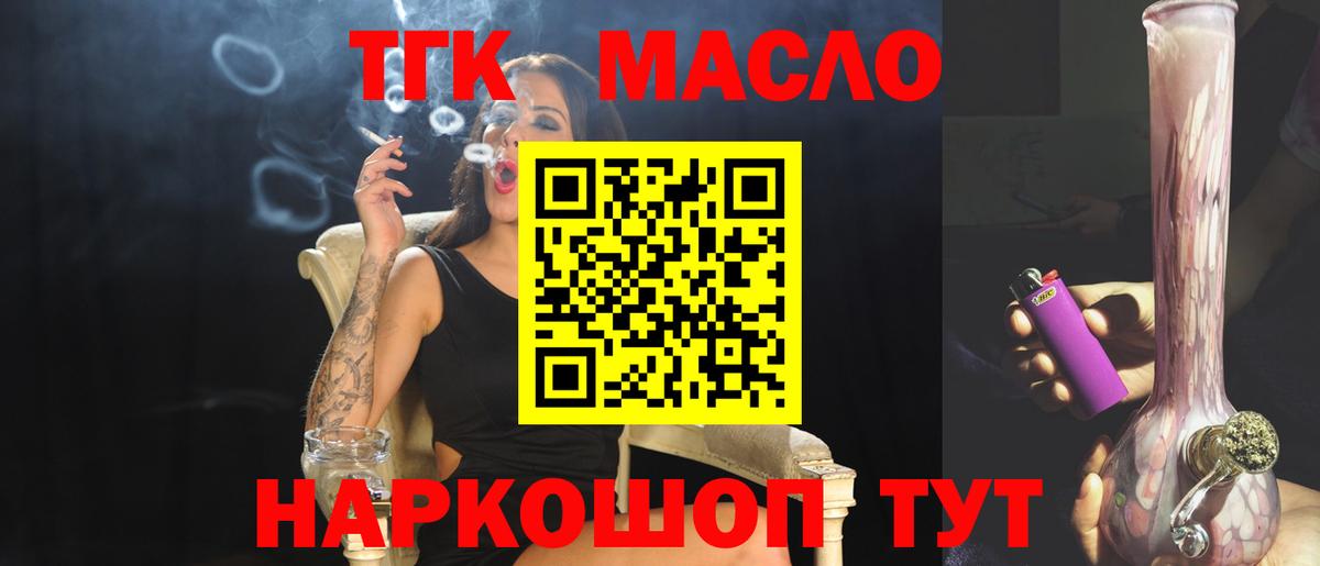 ТГК вейп Богородицк